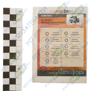 РМК (комплект) медных шайб